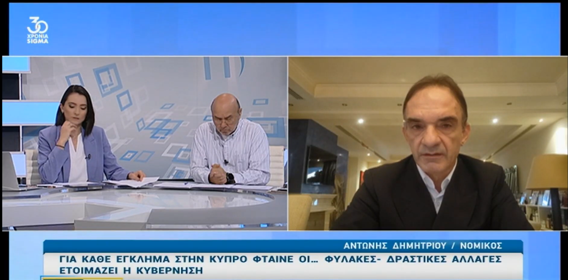 Αντώνης Δημητρίου: «Το έγκλημα στην Κύπρο είναι εκτός ελέγχου