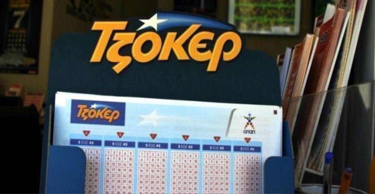 Τζόκερ έπαιξες; Αυτοί είναι οι αριθμοί που κερδίζουν τουλάχιστον €7.400.000