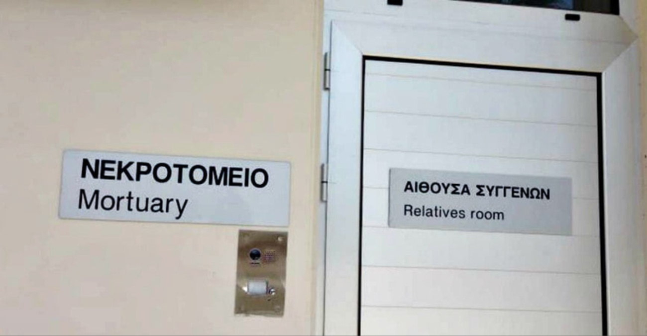 &Theta;&alpha;&nu;&alpha;&tau;&eta;&phi;ό&rho;&omicron; &Lambda;&epsilon;&mu;&epsilon;&sigma;&omicron;: &Delta;&iota;&epsilon;&nu;&epsilon;&rho;&gamma;ή&theta;&eta;&kappa;&epsilon; &eta; &nu;&epsilon;&kappa;&rho;&omicron;&tau;&omicron;&mu;ή - &Alpha;&upsilon;&tau;ά &epsilon;ί&nu;&alpha;&iota; &tau;&alpha; &alpha;ί&tau;&iota;&alpha; - Έ&sigma;&beta;&eta;&sigma;&epsilon; &sigma;&tau;&eta;&nu; ά&sigma;&phi;&alpha;&lambda;&tau;&omicron; &omicron; 41&chi;&rho;&omicron;&nu;&omicron;&sigmaf; &alpha;&nu;ή&mu;&epsilon;&rho;&alpha; &tau;&omicron;&upsilon; &Pi;ά&sigma;&chi;&alpha;