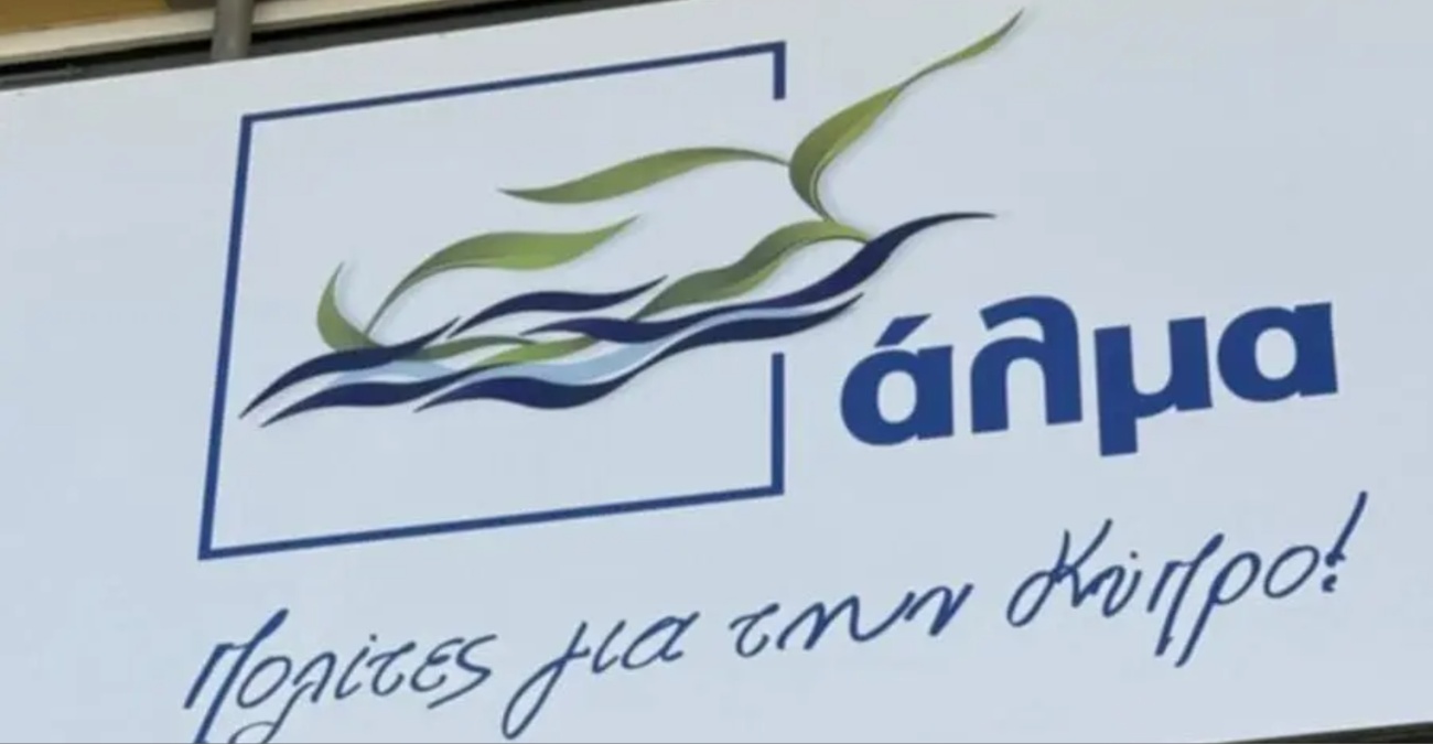 Ά&lambda;&mu;&alpha;: &laquo;&Omicron;&iota; &mu;ά&sigma;&kappa;&epsilon;&sigmaf; έ&pi;&epsilon;&sigma;&alpha;&nu; &alpha;&pi;ό &pi;&omicron;&lambda;ύ &nu;&omega;&rho;ί&sigmaf;&raquo; - &Kappa;ά&nu;&epsilon;&iota; &lambda;ό&gamma;&omicron; &gamma;&iota;&alpha; &nu;έ&omicron; &kappa;&omicron;&iota;&nu;&omicron;&beta;&omicron;&upsilon;&lambda;&epsilon;&upsilon;&tau;&iota;&kappa;ό &mu;έ&tau;&omega;&pi;&omicron;