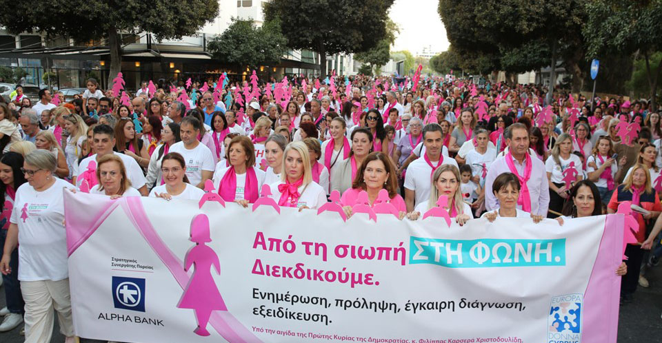Πραγματοποιήθηκε η 21η Πορεία με τις Ροζ Φιγούρες