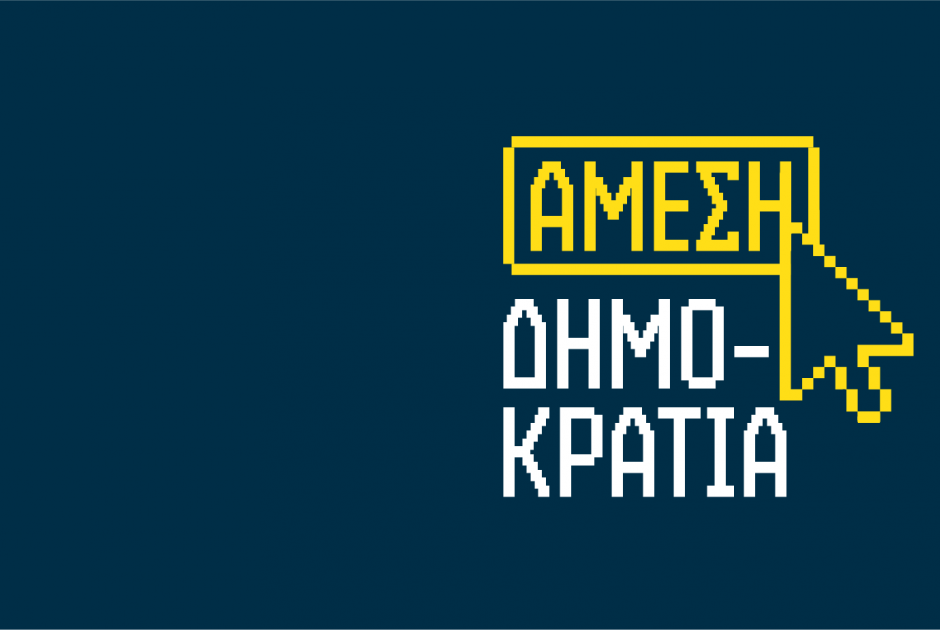 &Alpha;&upsilon;&tau;ό&sigmaf; &epsilon;ί&nu;&alpha;&iota; &omicron; &Pi;&rho;ό&epsilon;&delta;&rho;&omicron;&sigmaf; &tau;&eta;&sigmaf; Ά&mu;&epsilon;&sigma;&eta;&sigmaf; &Delta;&eta;&mu;&omicron;&kappa;&rho;&alpha;&tau;ί&alpha;&sigmaf; &Kappa;ύ&pi;&rho;&omicron;&upsilon; - &Psi;ή&phi;&iota;&sigma;&alpha;&nu; &pi;έ&rho;&alpha;&nu; &tau;&omega;&nu; 7 &chi;&iota;&lambda;&iota;ά&delta;&omega;&nu; &alpha;&tau;ό&mu;&omega;&nu;