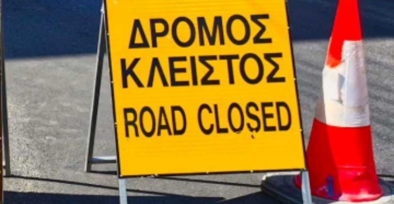 Οδηγοί προσοχή: Κλειστός δρόμος στη Λευκωσία λόγω εργασιών - Δείτε που