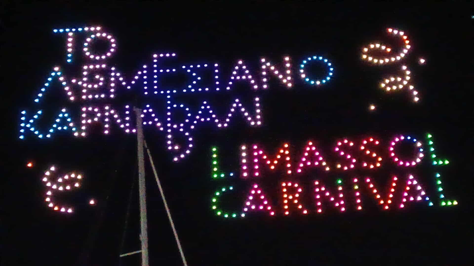 VIDEO: &laquo;&Kappa;&iota;&nu;&eta;&mu;&alpha;&tau;&omicron;&gamma;&rho;&alpha;&phi;&iota;&kappa;ή &epsilon;&mu;&pi;&epsilon;&iota;&rho;ί&alpha;&raquo; &sigma;&tau;&omicron; &Pi;&alpha;&lambda;&iota;ό &Lambda;&iota;&mu;ά&nu;&iota; &Lambda;&epsilon;&mu;&epsilon;&sigma;&omicron;ύ - &Tau;&omicron; Drone Show &pi;&omicron;&upsilon; &kappa;&alpha;&theta;ή&lambda;&omega;&sigma;&epsilon; &chi;&iota;&lambda;&iota;ά&delta;&epsilon;&sigmaf; &theta;&epsilon;&alpha;&tau;έ&sigmaf;