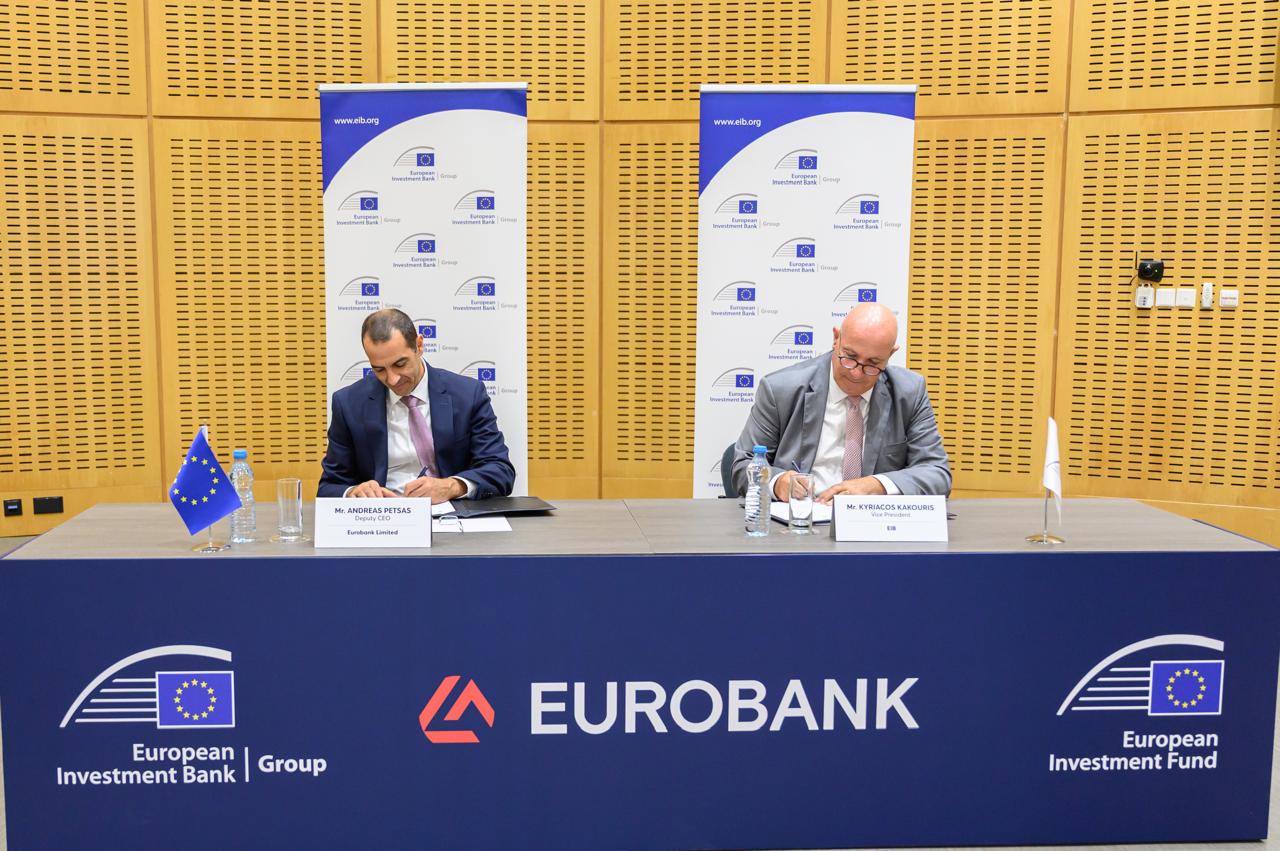 Το Ευρωπαϊκό Ταμείο Επενδύσεων και η Eurobank διαθέτουν €62,5 εκατ. για τη στήριξη ΜΜΕ και start-ups