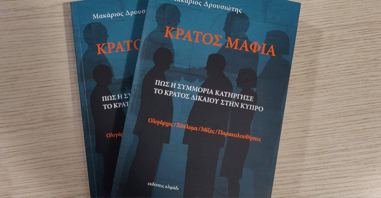 &Pi;&alpha;&rho;&alpha;&delta;ί&delta;&epsilon;&tau;&alpha;&iota; &sigma;&tau;&eta;&nu; &Alpha;&rho;&chi;ή &kappa;&alpha;&tau;ά &Delta;&iota;&alpha;&phi;&theta;&omicron;&rho;ά&sigmaf; &tau;&omicron; &pi;ό&rho;&iota;&sigma;&mu;&alpha; &gamma;&iota;&alpha; &tau;&omicron; &laquo;&Kappa;&rho;ά&tau;&omicron;&sigmaf; &Mu;&alpha;&phi;ί&alpha;&raquo; - Έ&rho;&chi;&omicron;&nu;&tau;&alpha;&iota; &alpha;&nu;&alpha;&kappa;&omicron;&iota;&nu;ώ&sigma;&epsilon;&iota;&sigmaf;