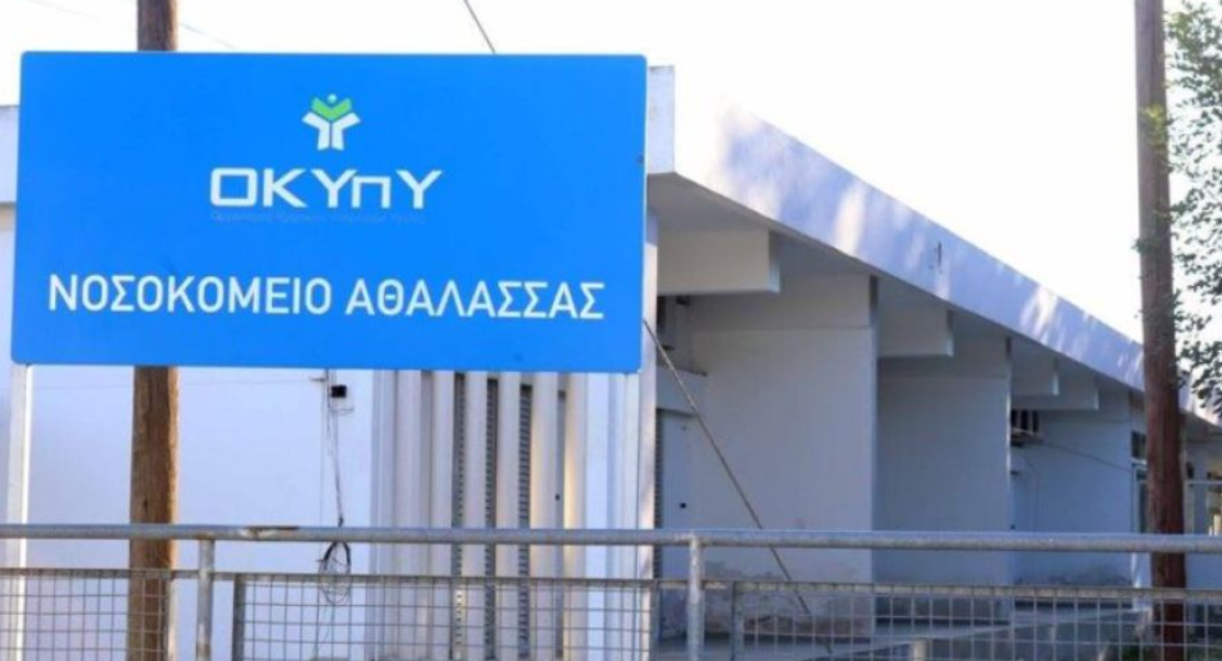 &Upsilon;&pi;&epsilon;&rho;&pi;&lambda;&eta;&theta;&upsilon;&sigma;&mu;ό&sigmaf; &kappa;&alpha;&iota; &epsilon;&lambda;&lambda;&epsilon;ί&psi;&epsilon;&iota;&sigmaf; &sigma;&tau;&omicron; &Nu;&omicron;&sigma;&omicron;&kappa;&omicron;&mu;&epsilon;ί&omicron; &Alpha;&theta;&alpha;&lambda;ά&sigma;&sigma;&alpha;&sigmaf; - &Sigma;&epsilon; &theta;&alpha;&lambda;ά&mu;&omicron;&upsilon;&sigmaf; &omicron;&xi;έ&omega;&nu; &pi;&epsilon;&rho;&iota;&sigma;&tau;&alpha;&tau;&iota;&kappa;ώ&nu; &phi;&iota;&lambda;&omicron;&xi;&epsilon;&nu;&omicron;ύ&nu;&tau;&alpha;&iota; &pi;έ&rho;&alpha;&nu; &tau;&omega;&nu; 35 &alpha;&nu;&tau;ί 22