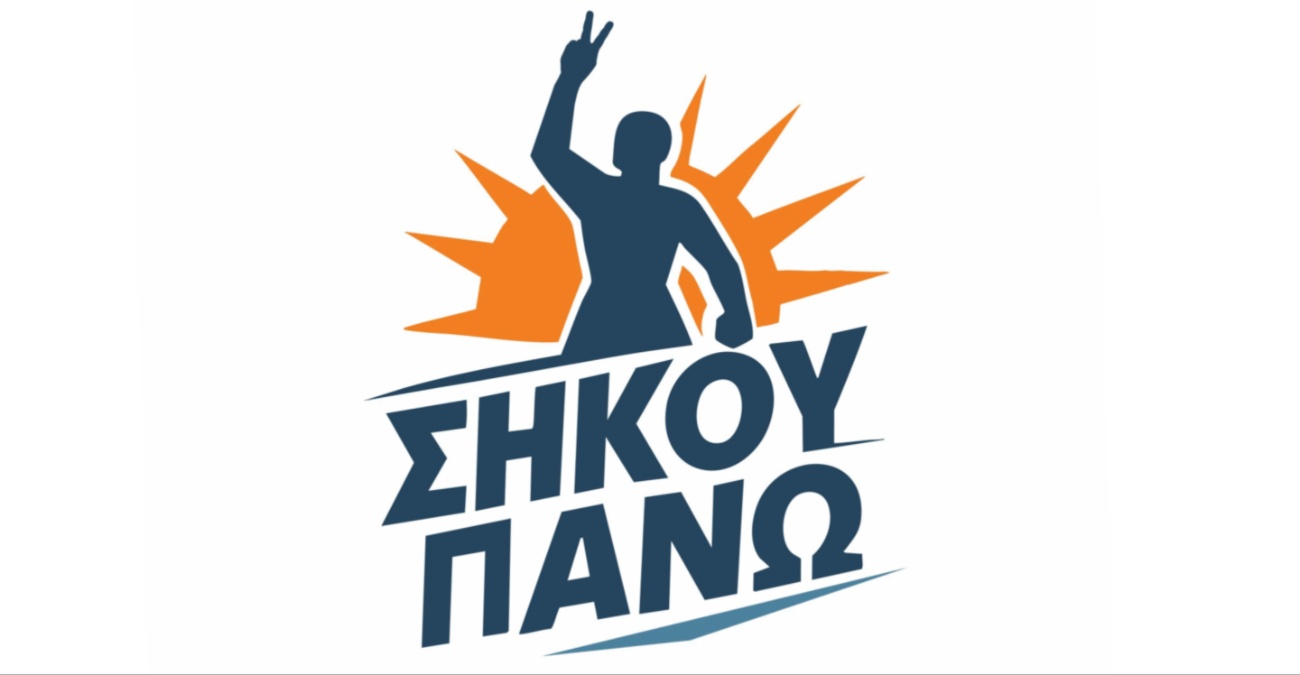 Ανακοίνωσε νέα προσωρινή ηγεσία με όραμα διαφάνειας και κράτους δικαίου