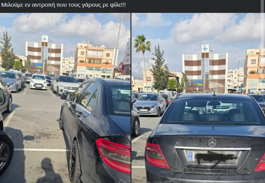 «Ντροπή που τους γάρους»: Έκανε το parking δικό του – Όχι ένα αλλά…τέσσερις χώρους στάθμευσης πήρε με τη μία – Δείτε φωτογραφίες