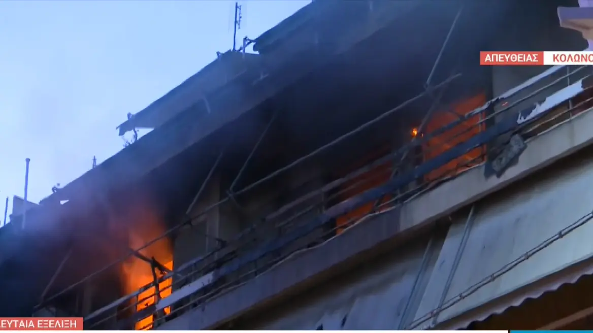 Τραγωδία στην Ελλάδα: Νεκρά δύο αδέλφια μετά από φωτιά στο διαμέρισμά τους