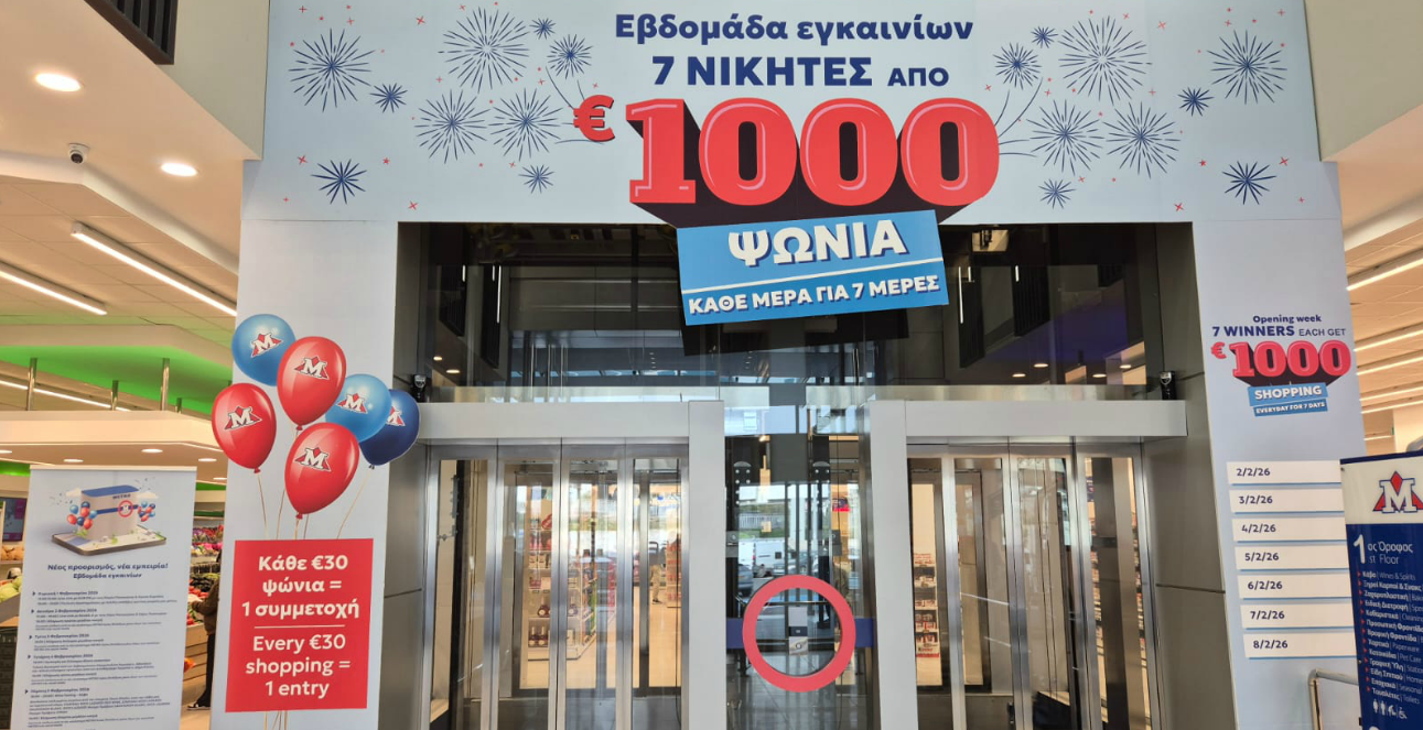 &Eta; &Epsilon;&beta;&delta;&omicron;&mu;ά&delta;&alpha; &Epsilon;&gamma;&kappa;&alpha;&iota;&nu;ί&omega;&nu; &tau;&eta;&sigmaf; &nu;έ&alpha;&sigmaf; &upsilon;&pi;&epsilon;&rho;&alpha;&gamma;&omicron;&rho;ά&sigmaf; METRO &Alpha;&gamma;ί&alpha;&sigmaf; &Phi;&upsilon;&lambda;ά&xi;&epsilon;&omega;&sigmaf; &sigma;&tau;&eta; &Lambda;&epsilon;&mu;&epsilon;&sigma;ό &omicron;&lambda;&omicron;&kappa;&lambda;&eta;&rho;ώ&theta;&eta;&kappa;&epsilon; &mu;&epsilon; 7 &mu;&epsilon;&gamma;ά&lambda;&omicron;&upsilon;&sigmaf; &nu;&iota;&kappa;&eta;&tau;έ&sigmaf; &tau;&omega;&nu; &euro;1.000