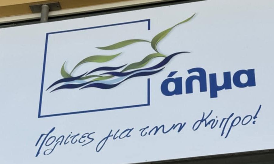 &Alpha;&Lambda;&Mu;&Alpha;: &Sigma;&omicron;&beta;&alpha;&rho;έ&sigmaf; &kappa;&alpha;&tau;&alpha;&gamma;&gamma;&epsilon;&lambda;ί&epsilon;&sigmaf; &delta;&iota;&alpha;&phi;&theta;&omicron;&rho;ά&sigmaf; &upsilon;&pi;ό &epsilon;&xi;έ&tau;&alpha;&sigma;&eta; - &Tau;&omicron;&pi;&omicron;&theta;έ&tau;&eta;&sigma;&eta; &gamma;&iota;&alpha; &Delta;&eta;&mu;ή&tau;&rho;&eta; &Pi;&alpha;&pi;&alpha;&delta;ά&kappa;&eta;