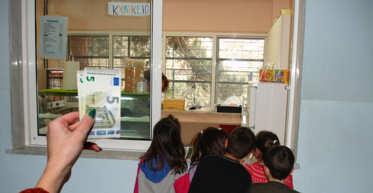 Σχολικά κυλικεία: Πόσο θα κοστίζει το κολατσιό φέτος – Οι νέες τιμές Σχολικά κυλικεία: Πόσο θα κοστίζει το κολατσιό φέτος – Οι νέες τιμές