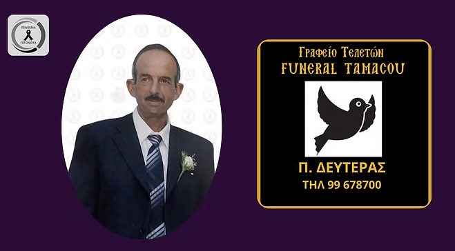Ανείπωτη θλίψη για τον Βασίλη Νικολαΐδη – Η παράκληση της οικογένειας – Δείτε φωτογραφία του Ανείπωτη θλίψη για τον Βασίλη Νικολαΐδη – Η παράκληση της οικογένειας – Δείτε φωτογραφία του