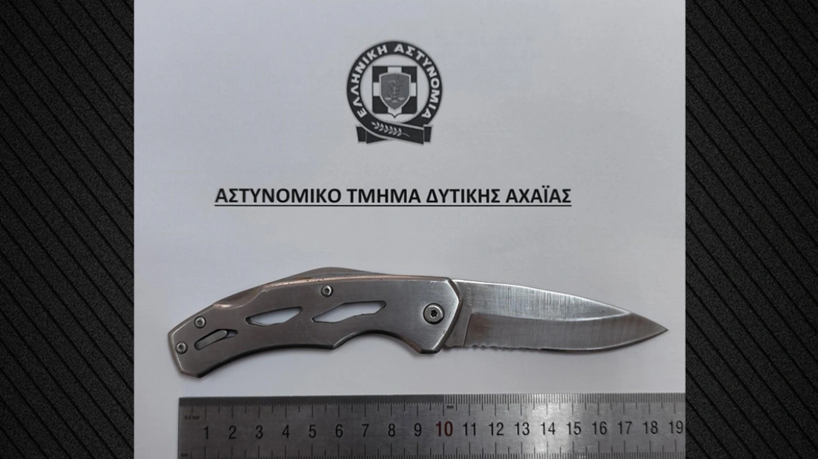 Συνελήφθη μαθητής με σουγιά μέσα σε σχολείο στην Κάτω Αχαΐα
