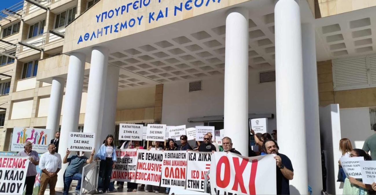 «Κανένα παιδί αόρατο»: Έξω από το Υπουργείο Παιδείας οι οργανώσεις ΑμεΑ