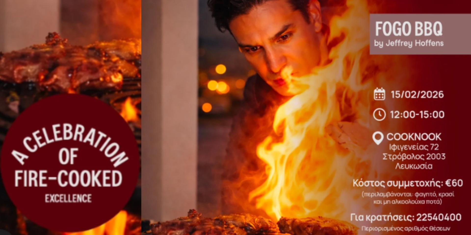 FOGO BBQ: Ό&tau;&alpha;&nu; &eta; &phi;&omega;&tau;&iota;ά &gamma;ί&nu;&epsilon;&tau;&alpha;&iota; &tau;έ&chi;&nu;&eta; - &Mu;&iota;&alpha; &kappa;&upsilon;&rho;&iota;&alpha;&kappa;ά&tau;&iota;&kappa;&eta; &gamma;&iota;&omicron;&rho;&tau;ή &gamma;&epsilon;ύ&sigma;&eta;&sigmaf; &sigma;&tau;&omicron; COOKNOOK