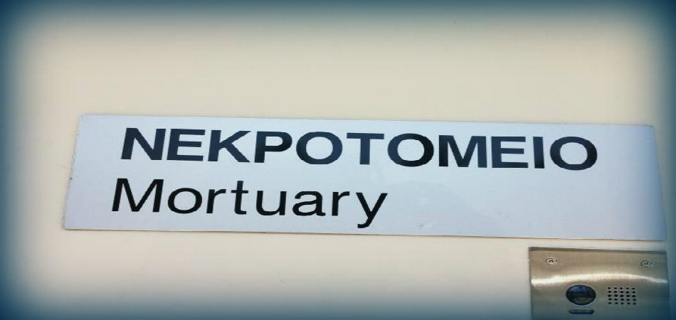 VIDEO: Μυστήριο με τη νεκρή άστεγη γυναίκα στη Πάφο