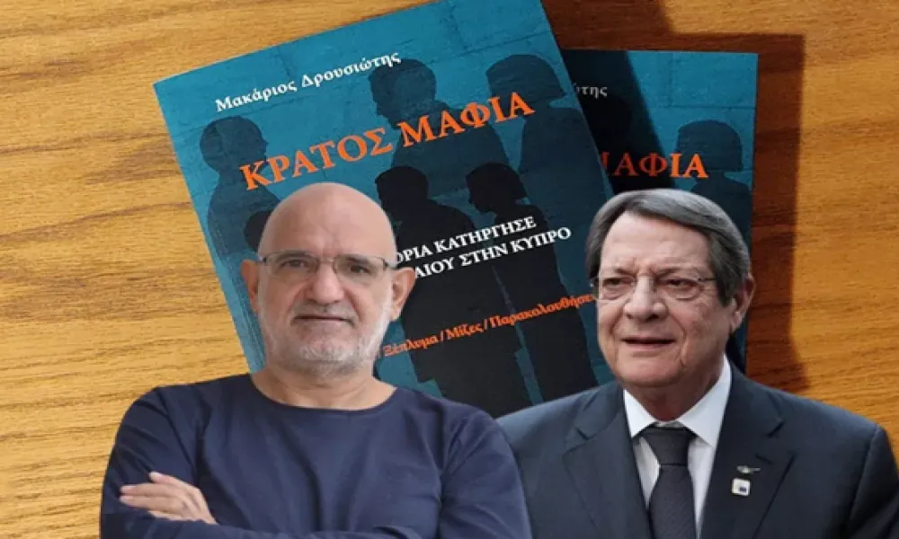 &Upsilon;&pi;ό&theta;&epsilon;&sigma;&eta; &laquo;&Kappa;&rho;ά&tau;&omicron;&sigmaf; &Mu;&alpha;&phi;ί&alpha;&raquo;: &Iota;&delta;&omicron;ύ &tau;&omicron; &pi;ό&rho;&iota;&sigma;&mu;&alpha; &tau;&eta;&sigmaf; &Alpha;&nu;&epsilon;&xi;ά&rho;&tau;&eta;&tau;&eta;&sigmaf; &Alpha;&rho;&chi;ή&sigmaf; &kappa;&alpha;&tau;ά &tau;&eta;&sigmaf; &delta;&iota;&alpha;&phi;&theta;&omicron;&rho;ά&sigmaf;