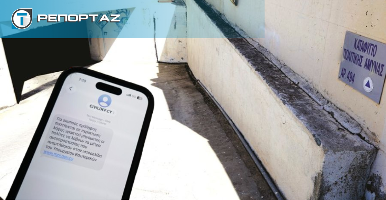 &Alpha;&pi;ό &tau;&alpha; &kappa;&alpha;&tau;&alpha;&phi;ύ&gamma;&iota;&alpha; &mu;έ&chi;&rho;&iota; &tau;&alpha; SMS: &Alpha;&upsilon;&tau;ά &epsilon;ί&nu;&alpha;&iota; &tau;&alpha; &mu;έ&tau;&rho;&alpha; &pi;&omicron;&upsilon; έ&lambda;&alpha;&beta;&epsilon; &tau;&omicron; &kappa;&rho;ά&tau;&omicron;&sigmaf; &gamma;&iota;&alpha; &tau;&eta;&nu; &pi;&rho;&omicron;&sigma;&tau;&alpha;&sigma;ί&alpha; &tau;&omega;&nu; &pi;&omicron;&lambda;&iota;&tau;ώ&nu;