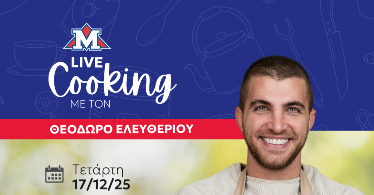 Live Cooking Event με τον Θεόδωρο Ελευθερίου στη METRO Αγίας Φυλάξεως – Λεμεσός