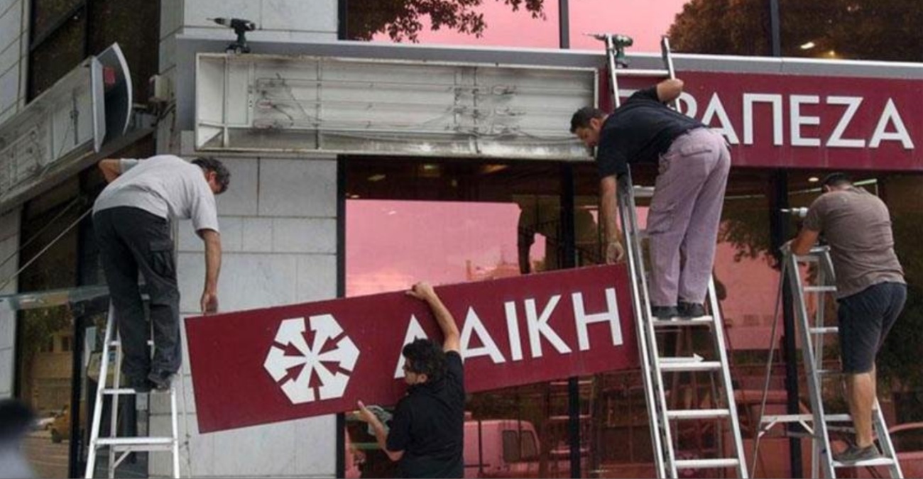 Αποζημιώσεις με… καθυστέρηση 12 ετών στους κουρεμένους – Εγκρίθηκε ο Προϋπολογισμός του Ταμείου Αλληλεγγύης