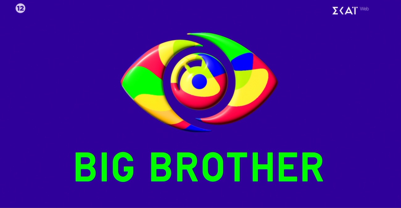 Αυτός θα είναι ο παρουσιαστής του νέου Big Brother – Κυκλοφόρησε το trailer