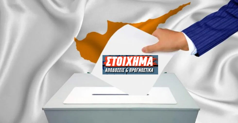 &Beta;&omicron;&upsilon;&lambda;&epsilon;&upsilon;&tau;&iota;&kappa;έ&sigmaf; 2026: &Tau;&alpha; &sigma;&tau;&omicron;&iota;&chi;ή&mu;&alpha;&tau;&alpha; &delta;&epsilon;ί&chi;&nu;&omicron;&upsilon;&nu; &tau;&omicron; &alpha;&kappa;&lambda;ό&nu;&eta;&tau;&omicron; &phi;&alpha;&beta;&omicron;&rho;ί - &Pi;&omicron;ύ &laquo;&pi;&alpha;ί&zeta;&omicron;&upsilon;&nu;&raquo; &tau;&alpha; &upsilon;&pi;ό&lambda;&omicron;&iota;&pi;&alpha; &kappa;ό&mu;&mu;&alpha;&tau;&alpha; &mu;&epsilon;&tau;ά &pi;&omicron;&upsilon; έ&kappa;&lambda;&epsilon;&iota;&sigma;&alpha;&nu; &omicron;&iota; &alpha;&pi;&omicron;&delta;ό&sigma;&epsilon;&iota;&sigmaf;