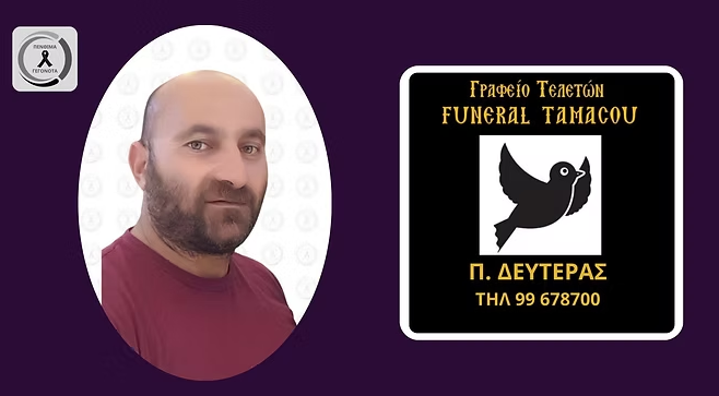 Στη γειτονιά των αγγέλων ο Μαρίνος Κυριάκου – Ήταν μόλις 43 ετών – Δείτε φωτογραφία του