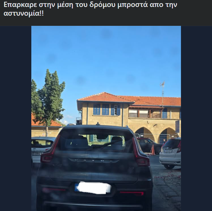 «Ο γάρος της ημέρας»: Πάρκαρε στη μέση του δρόμου, μπροστά από την… Αστυνομία