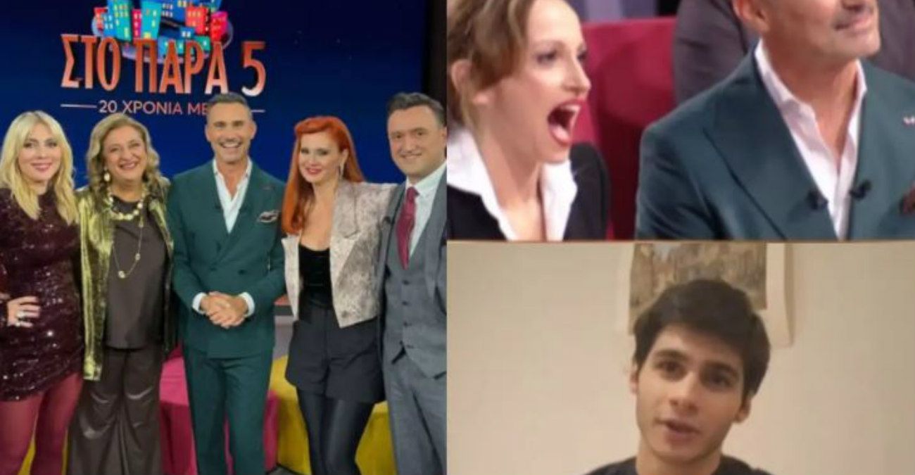 «Πάγωσαν» με την εμφάνισή του – «Ζουμπουλία, Μαριλένα, ο εγγονός σας είμαι»