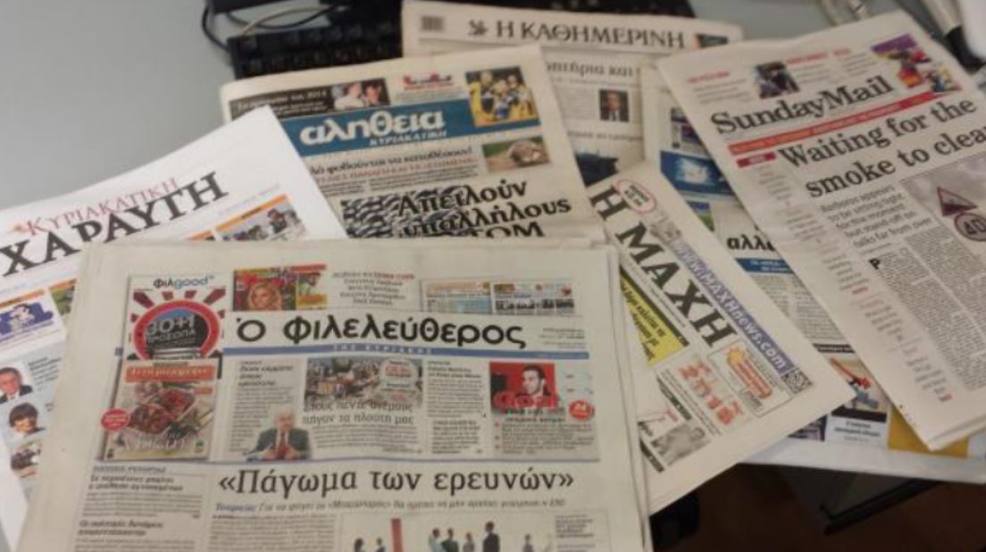 Πρωτοσέλιδα εφημερίδων: Τι γράφουν σήμερα Πέμπτη 10 Απριλίου