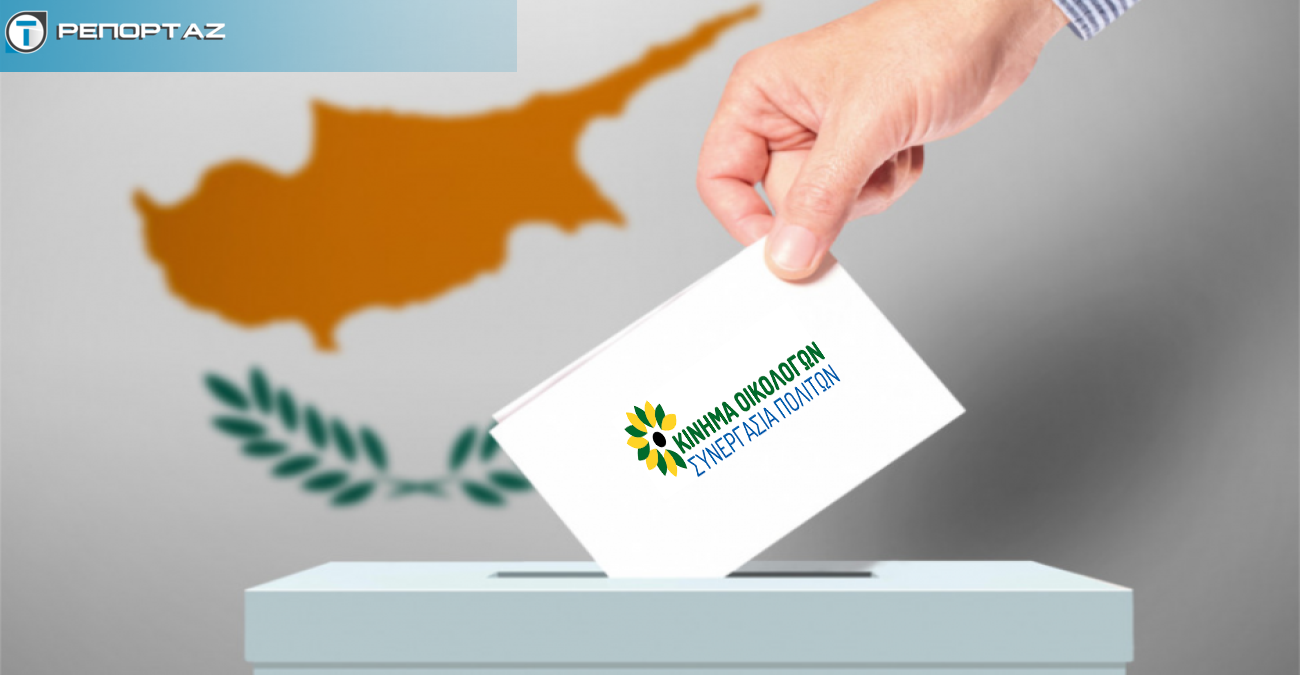 Κίνημα Οικολόγων: Συνέρχεται η Κεντρική Επιτροπή Κίνημα Οικολόγων: Συνέρχεται η Κεντρική Επιτροπή