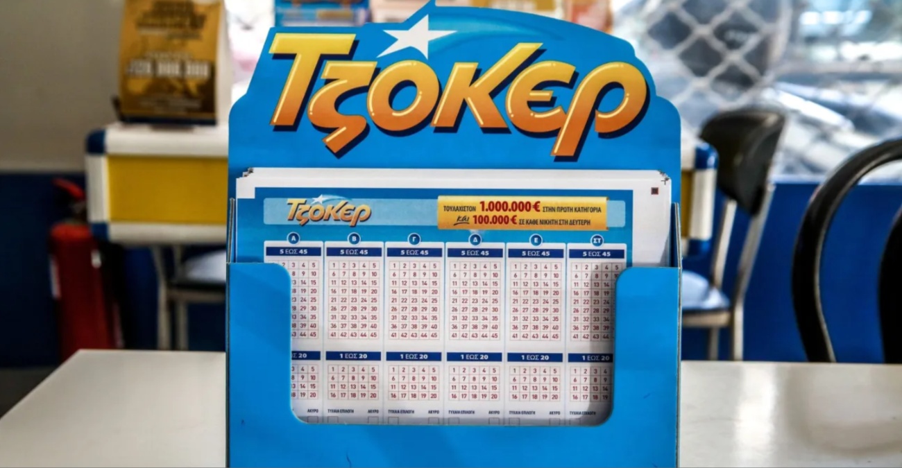 Τζόκερ έπαιξες; Αυτοί είναι οι τυχεροί αριθμοί που κερδίζουν τα 3.7 εκατ. ευρώ