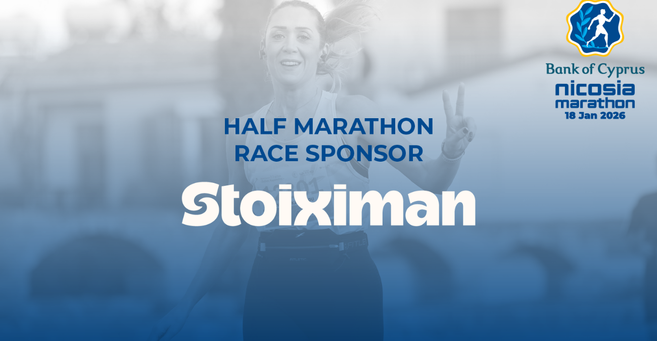 Η Stoiximan Χορηγός του Ημιμαραθωνίου στον Τράπεζα Κύπρου Μαραθώνιος Λευκωσίας