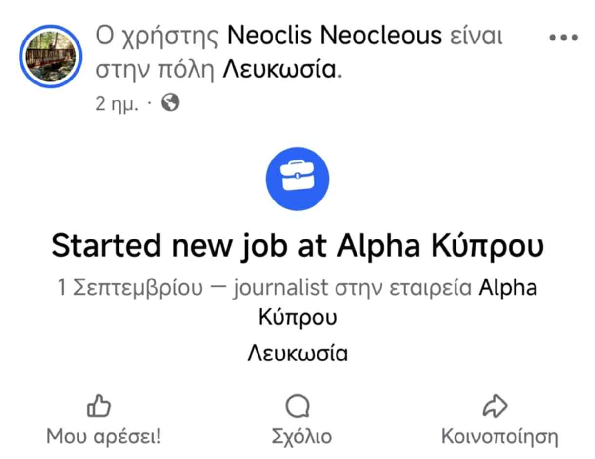 Με αυτό το κανάλι έδωσε τα χέρια μετά την αιφνίδια αποχώρηση του από το Sigma Με αυτό το κανάλι έδωσε τα χέρια μετά την αιφνίδια αποχώρηση του από το Sigma