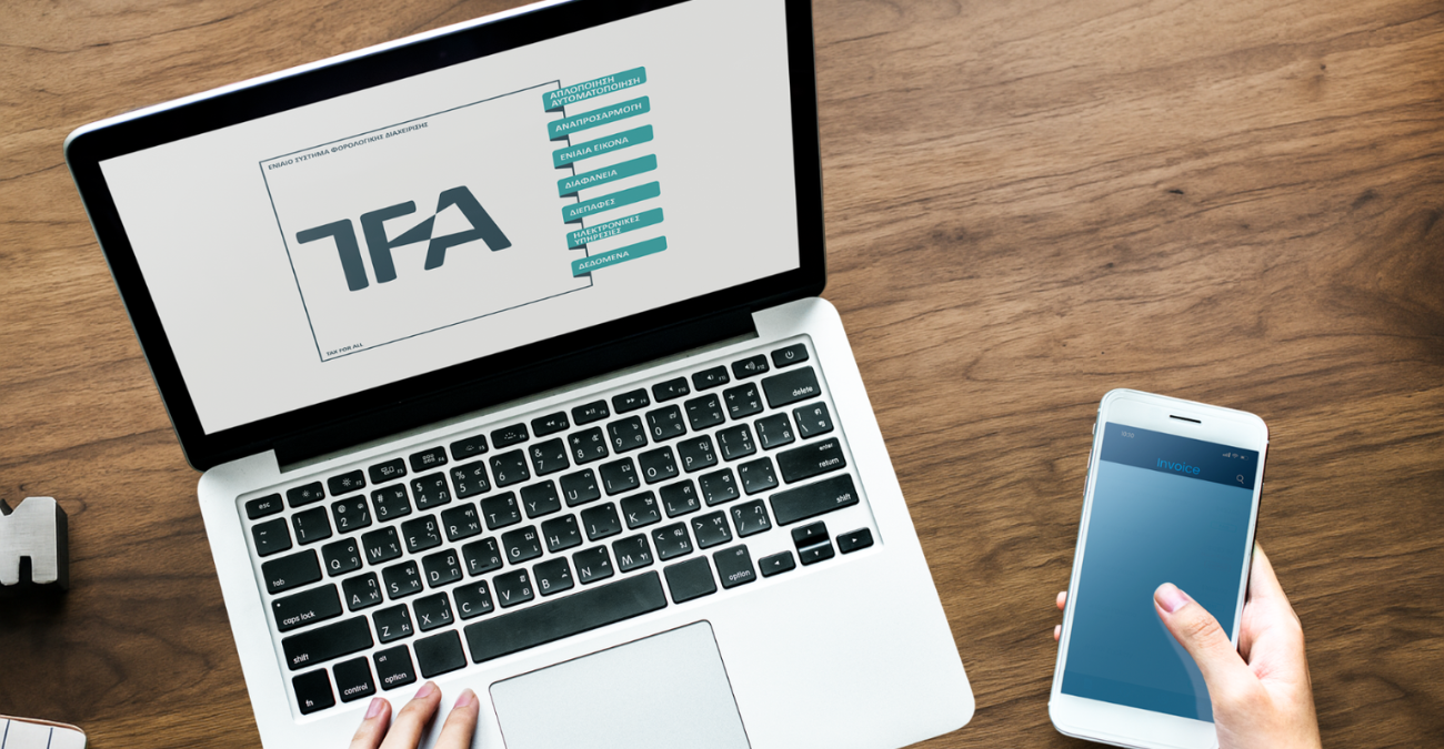 Το Tax For All «κατεβαίνει»! Πότε και γιατί θα μείνει εκτός λειτουργίας