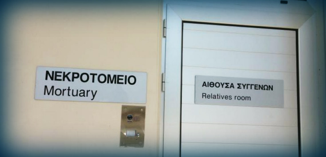 «Μίλησε» η νεκροτομή στη σορό του 45χρονου Πέτρου – Όσα κατέδειξε «Μίλησε» η νεκροτομή στη σορό του 45χρονου Πέτρου – Όσα κατέδειξε