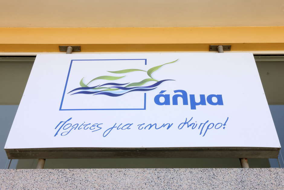 «Άλμα»: Ανακοίνωσε τέσσερις νέες υποψηφιότητες στη σκιά του «διαζυγίου» με Παπαδάκη και Στυλιανίδη