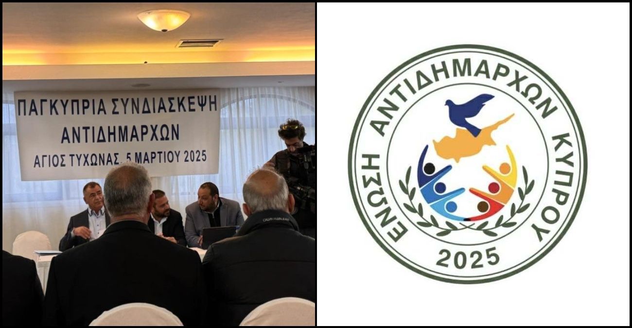 &Kappa;&alpha;&iota; &epsilon;&gamma;έ&nu;&epsilon;&tau;&omicron; &eta; Έ&nu;&omega;&sigma;&eta; &Alpha;&nu;&tau;&iota;&delta;&eta;&mu;ά&rho;&chi;&omega;&nu; &Kappa;ύ&pi;&rho;&omicron;&upsilon;: &Epsilon;&nu;&epsilon;&gamma;&rho;ά&phi;&eta; &epsilon;&pi;ί&sigma;&eta;&mu;&alpha; &omega;&sigmaf; &sigma;&omega;&mu;&alpha;&tau;&epsilon;ί&omicron; - &Delta;&epsilon;ί&tau;&epsilon; &phi;&omega;&tau;&omicron;&gamma;&rho;&alpha;&phi;ί&alpha;