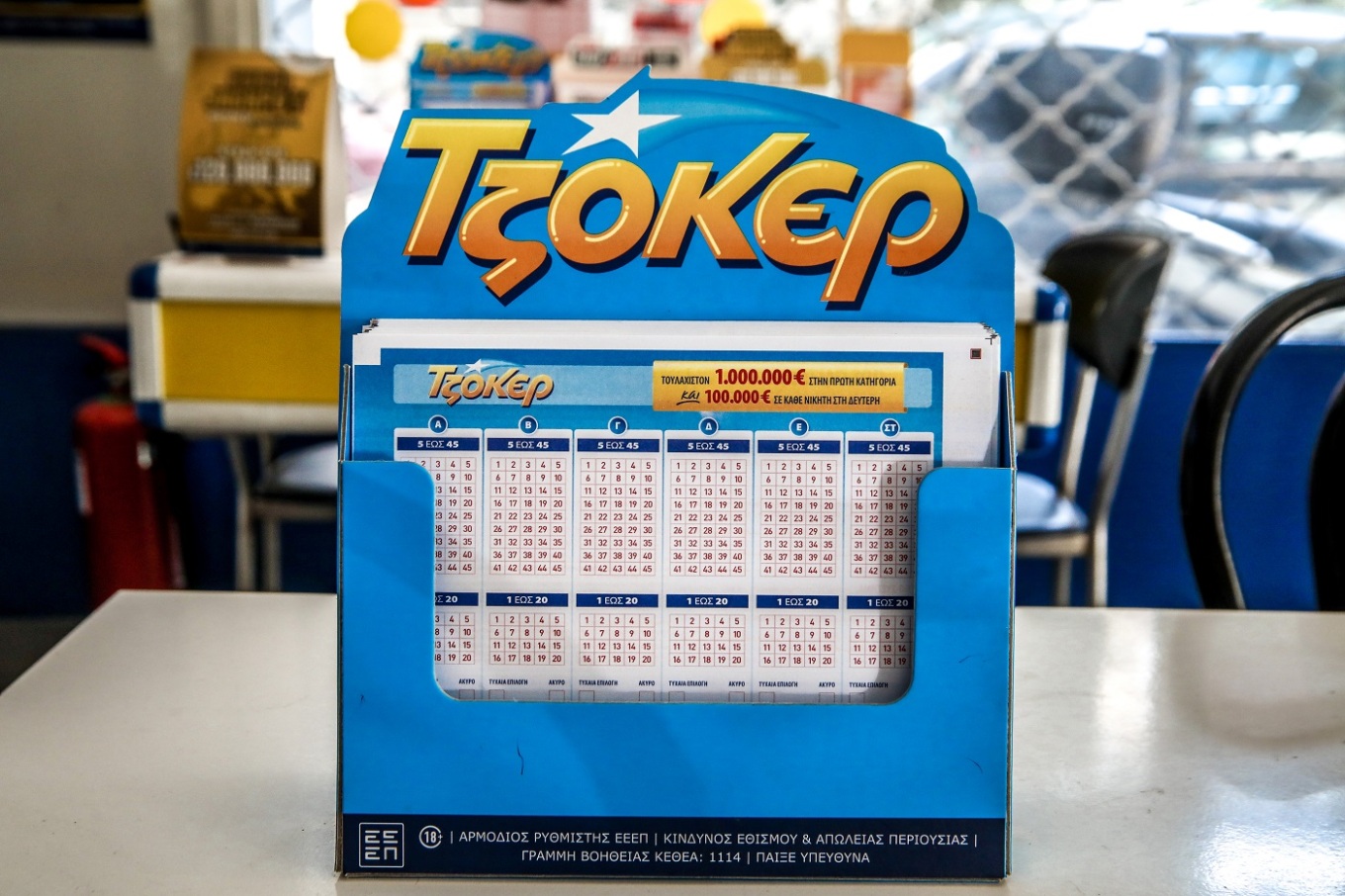 Νέο τζακ ποτ στο Τζόκερ: Το μεγαλύτερο ποσό στην ιστορία Νέο τζακ ποτ στο Τζόκερ: Το μεγαλύτερο ποσό στην ιστορία