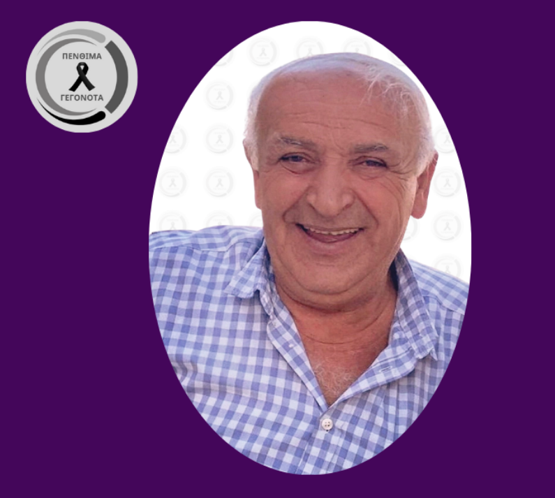 Ανείπωτη θλίψη: Έφυγε από τη ζωή ο Ανδρέας Κυριάκου – Η παράκληση της οικογένειας