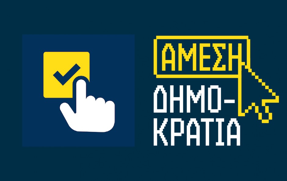 Ά&mu;&epsilon;&sigma;&eta; &Delta;&eta;&mu;&omicron;&kappa;&rho;&alpha;&tau;ί&alpha;: &Kappa;ί&nu;&delta;&upsilon;&nu;&omicron;&sigmaf; &delta;&iota;&alpha;&rho;&rho;&omicron;ή&sigmaf; &pi;&rho;&omicron;&sigma;&omega;&pi;&iota;&kappa;ώ&nu; &delta;&epsilon;&delta;&omicron;&mu;έ&nu;&omega;&nu; &alpha;&pi;ό &tau;&eta;&nu; &epsilon;&phi;&alpha;&rho;&mu;&omicron;&gamma;ή Agor&agrave; - &Pi;&omicron;ύ &epsilon;&nu;&tau;&omicron;&pi;ί&zeta;&epsilon;&tau;&alpha;&iota; &tau;&omicron; &pi;&rho;ό&beta;&lambda;&eta;&mu;&alpha;