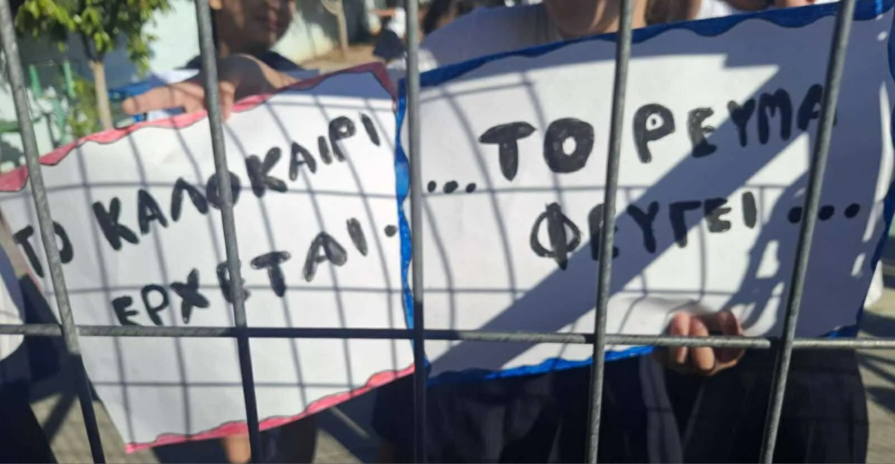 Μαθητές έξω από τις τάξεις σε Δημοτικό: Αγοράστηκαν κλιματιστικά από τους γονείς – Δύο χρόνια μετά δεν λειτουργούν