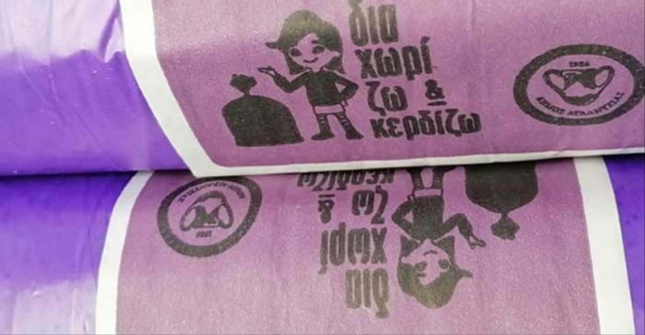 Τι αφορά το ποσό των 100 ευρώ και πώς επιλέχθηκε – Τι θα γίνει με όσους αγόρασαν ήδη σακούλες;  