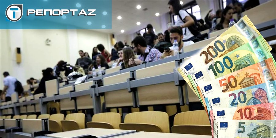 Φοιτητική Χορηγία: Σταδιακή η καταβολή – Ποιες αιτήσεις εξετάζονται τώρα – Όλες οι πληροφορίες