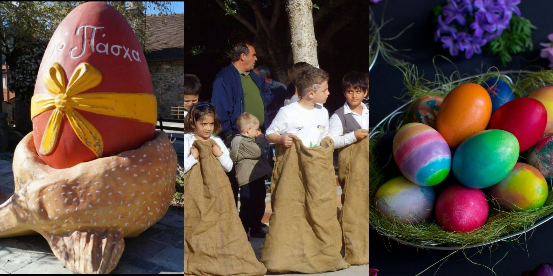 Πασχαλινό αντάμωμα σε αυτά τα κυπριακά χωριά - Μουσική, παραδοσιακά παιχνίδια και πολύ γλέντι - Όλες οι πληροφορίες