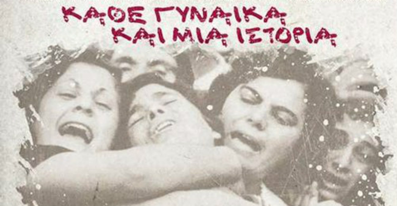 Gynaikeia Kapela Yfasmatina Giornale Mpez Polychromo Yfasmatino Kapelo Typoy Panama main image 1