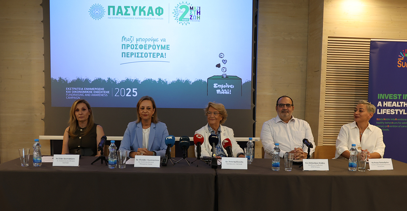 «Μαζί στη ζωή» – 34η εκστρατεία ενημέρωσης και οικονομικής ενίσχυσης ΠΑΣΥΚΑΦ