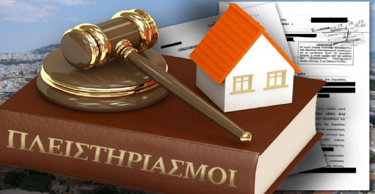 ΥΠΟΙΚ: Καίριας σημασίας ένα λειτουργικό πλαίσιο εκποιήσεων – Μεγάλη πρόκληση η διαχείριση των ΜΕΔ